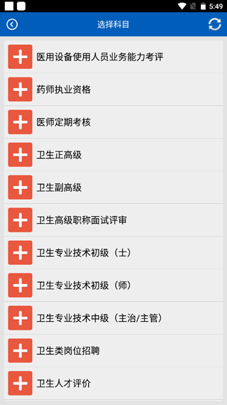 助考之星经典版app v6.3263