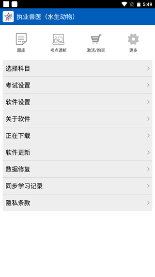 助考之星经典版app v6.3262