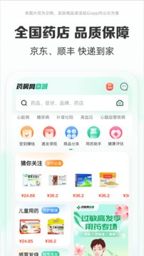 ҩ�����̳�app�ٷ� v7.7.70002