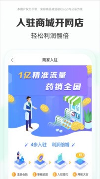 ҩ�����̳�app�ٷ� v7.7.70003
