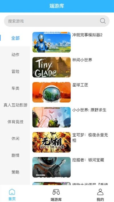 创亿云游软件 v2.1.00