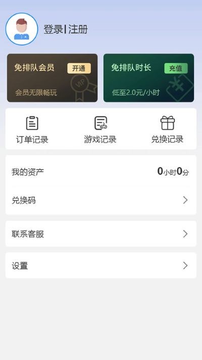创亿云游软件 v2.1.03