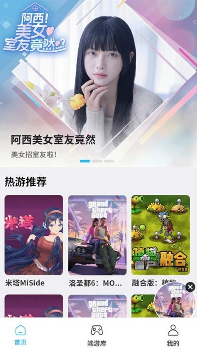 创亿云游软件 v2.1.01