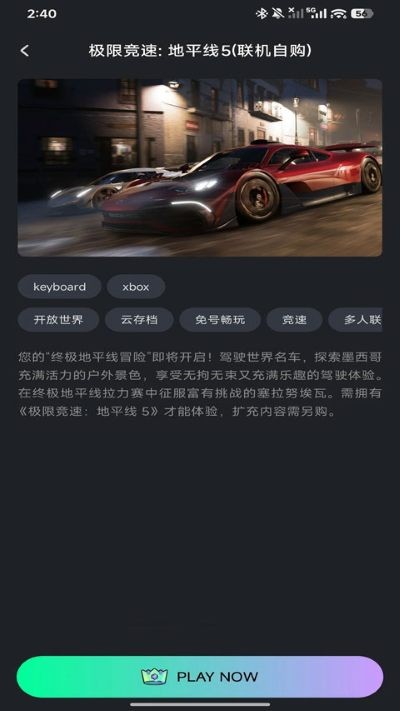 咖啡云游免费版 v1.4.00