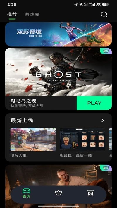 咖啡云游免费版 v1.4.03