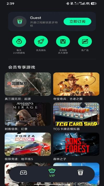 咖啡云游免费版 v1.4.04