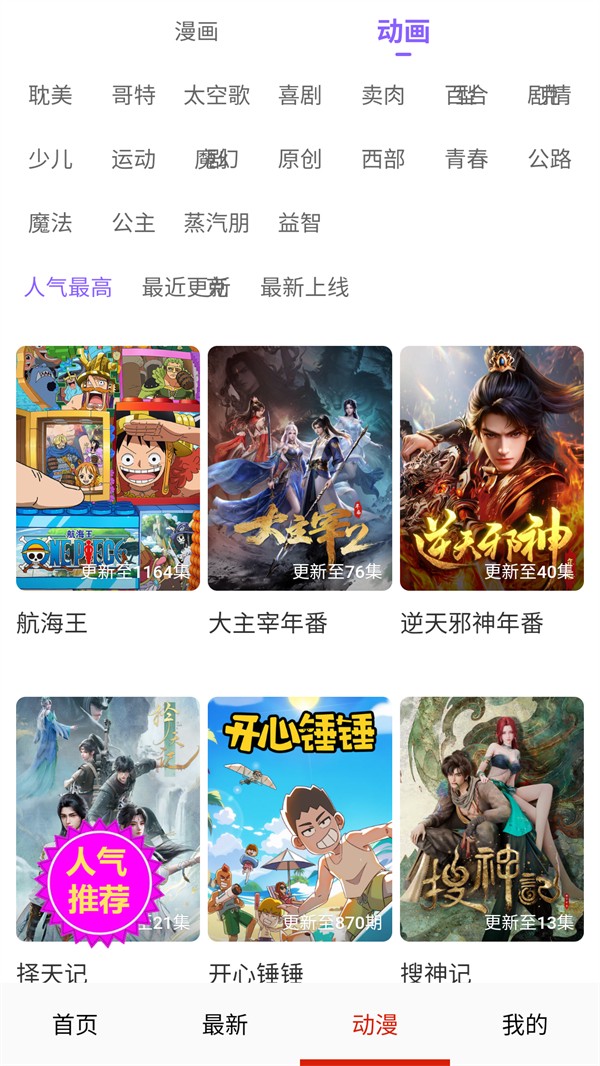 土豆漫画免费阅读版 v3.8.10