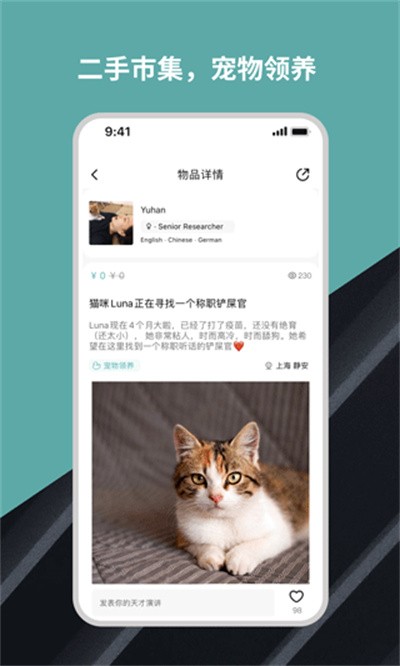 Wellcee租房 v4.16.00