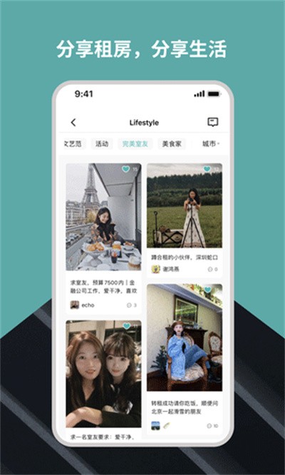 Wellcee租房 v4.16.02
