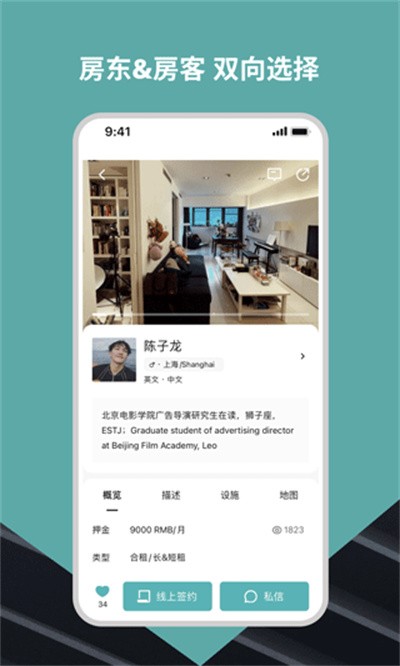Wellcee租房 v4.16.01