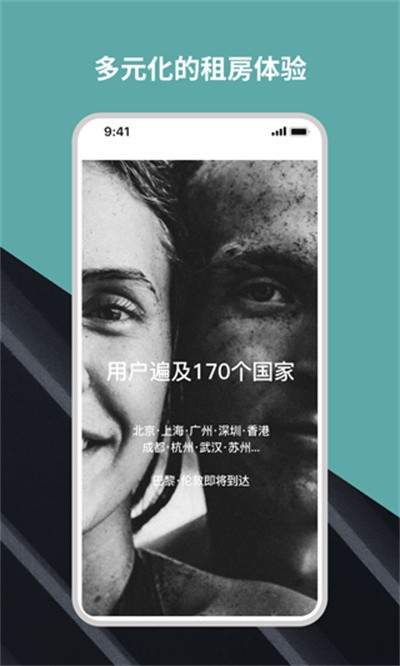 Wellcee租房 v4.16.04