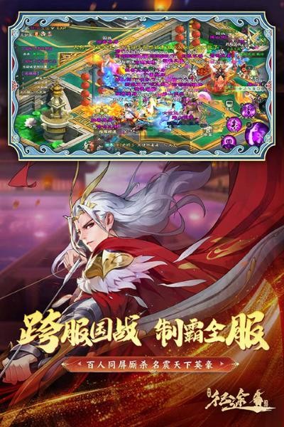 绿色征途游戏最新版 v340.0.00