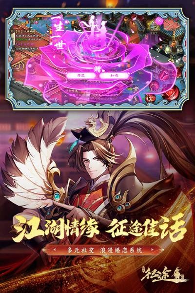 绿色征途游戏最新版 v340.0.01