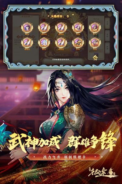 绿色征途游戏最新版 v340.0.03