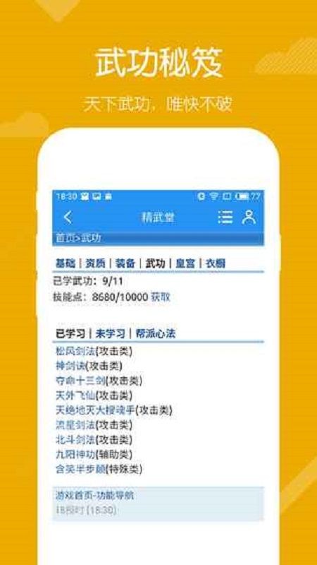 精武堂安卓下载正版游戏下载 v1.004