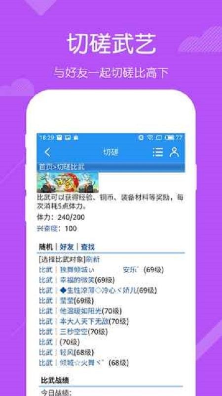 精武堂安卓下载正版游戏下载 v1.002