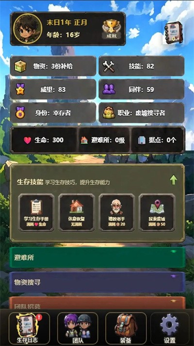 ��ʬĩ���� v1.11