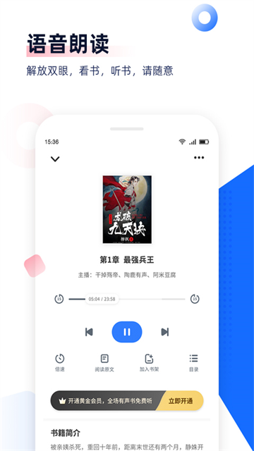 免费追书 v8.3.52