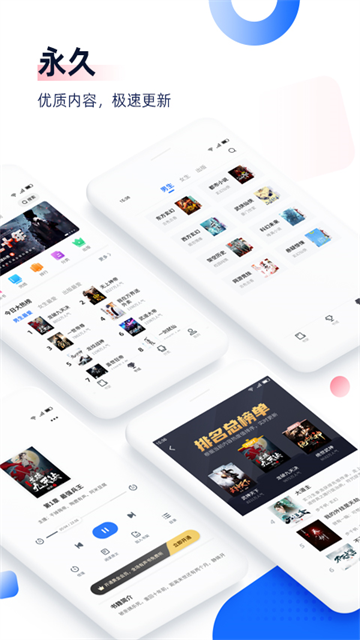 免费追书 v8.3.50