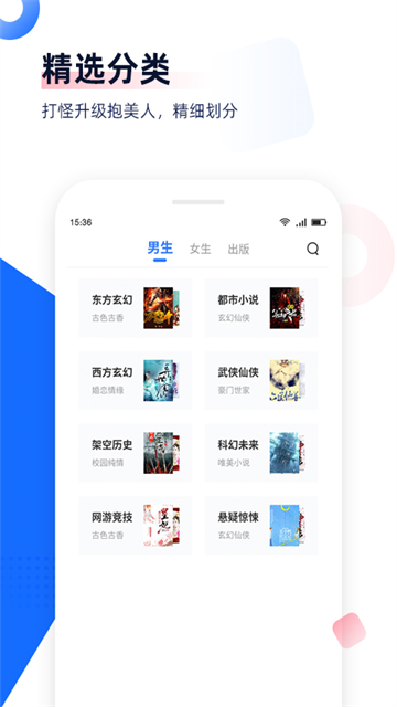 免费追书 v8.3.51