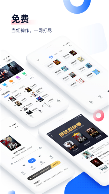 免费追书 v8.3.53