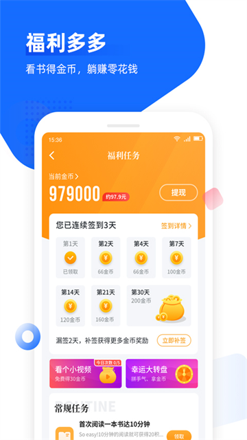 免费追书 v8.3.54