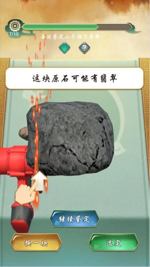 一掷千金买买买官方最新版 v1.11
