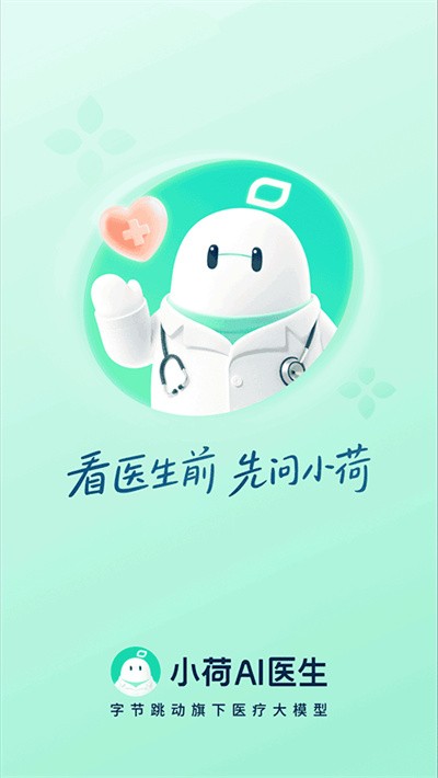 С��AIҽ�� v3.4.03