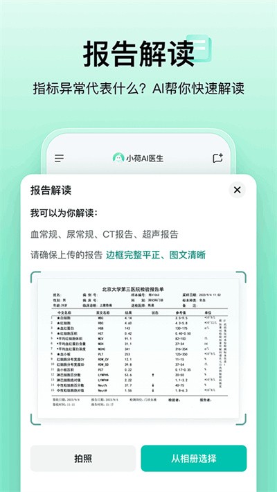 С��AIҽ�� v3.4.00