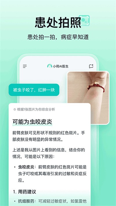 С��AIҽ�� v3.4.01