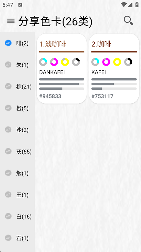 �й���ɫ�ٷ��� v2.0.0 ��׿��0