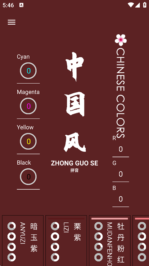�й���ɫ�ٷ��� v2.0.0 ��׿��2
