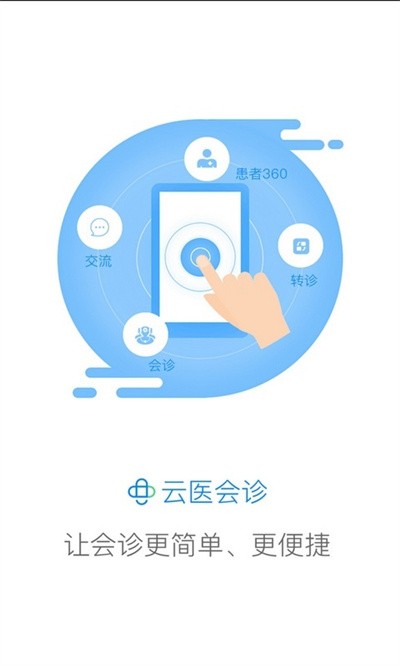 ����ҽ�� v8.1.10