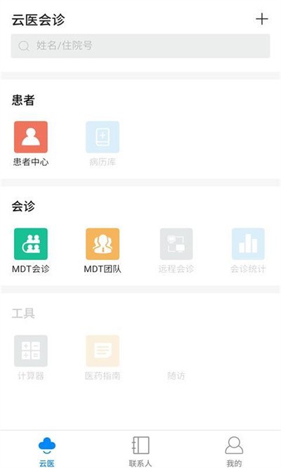 ����ҽ�� v8.1.11