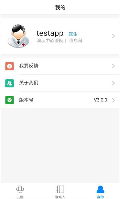 ����ҽ�� v8.1.12