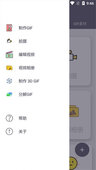 GIF制作器手机版 v5.9安卓版3