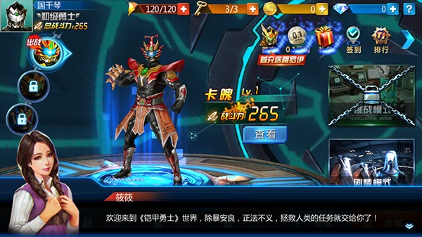 ������ʿ��Ϸ�ֻ������Ϸ v1.82