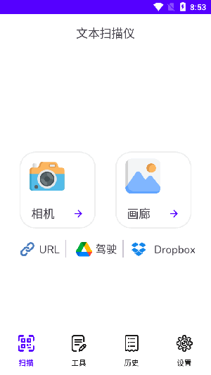 文本扫描仪软件 v1.7.153