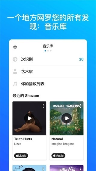 音乐雷达手机版(shazam) v16.35.1-2603302