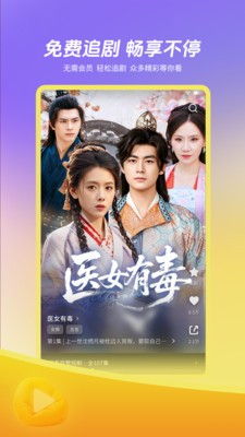 土豆短剧免费版 v1.0.01