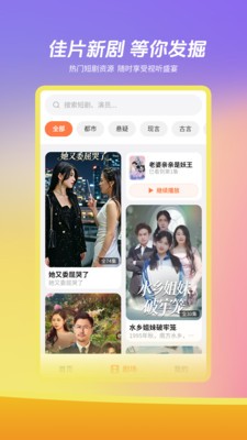 土豆短剧免费版 v1.0.02