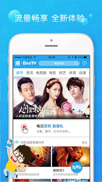播播TV v4.3.4.03