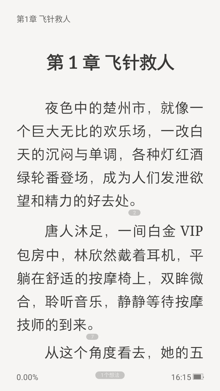 �������С˵app v7.83.02