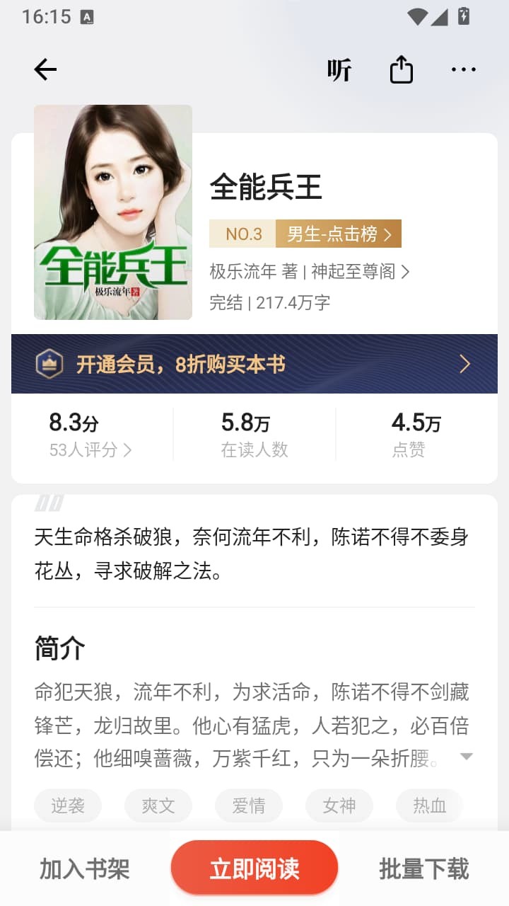 �������С˵app v7.83.03