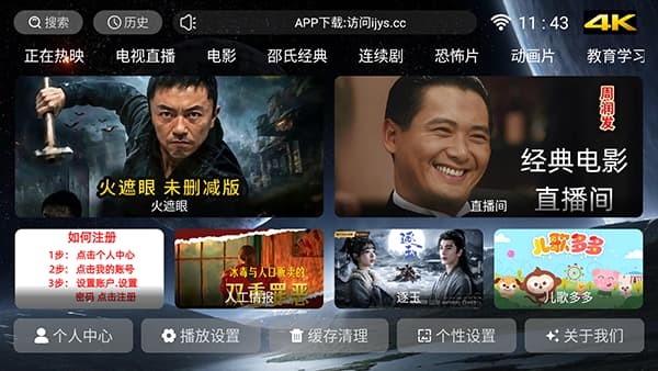 ���Ҽ�Լ��TVapp v8.10