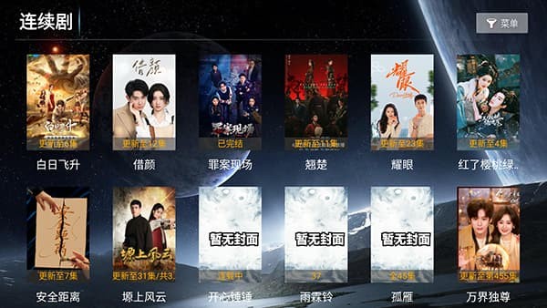 ���Ҽ�Լ��TVapp v8.11