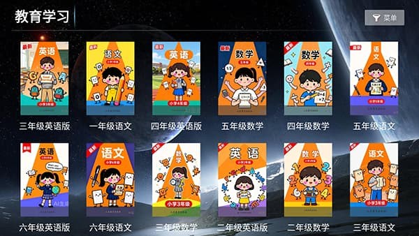 ���Ҽ�Լ��TVapp v8.13