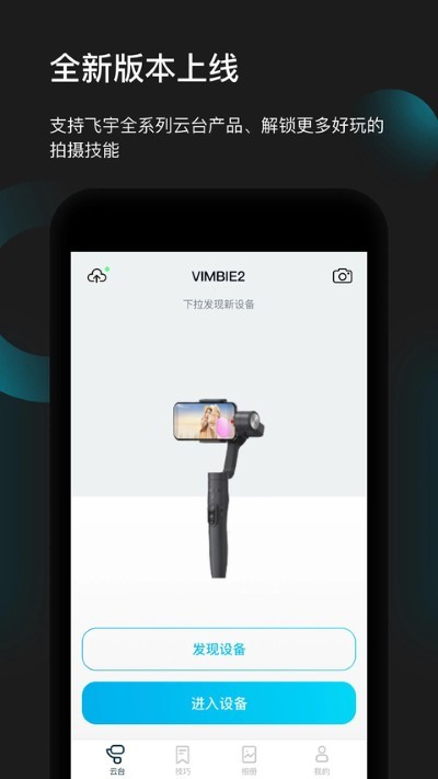 Feiyu ON ��Ѱ� v3.2.930