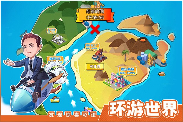 商业都市手游最新版 v1.0.59 安卓版0