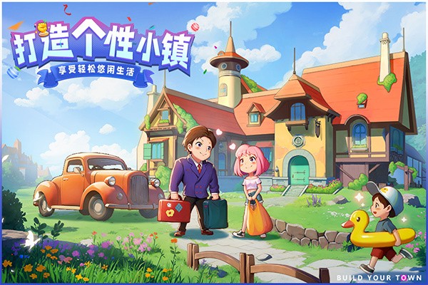 商业都市手游最新版 v1.0.59 安卓版3